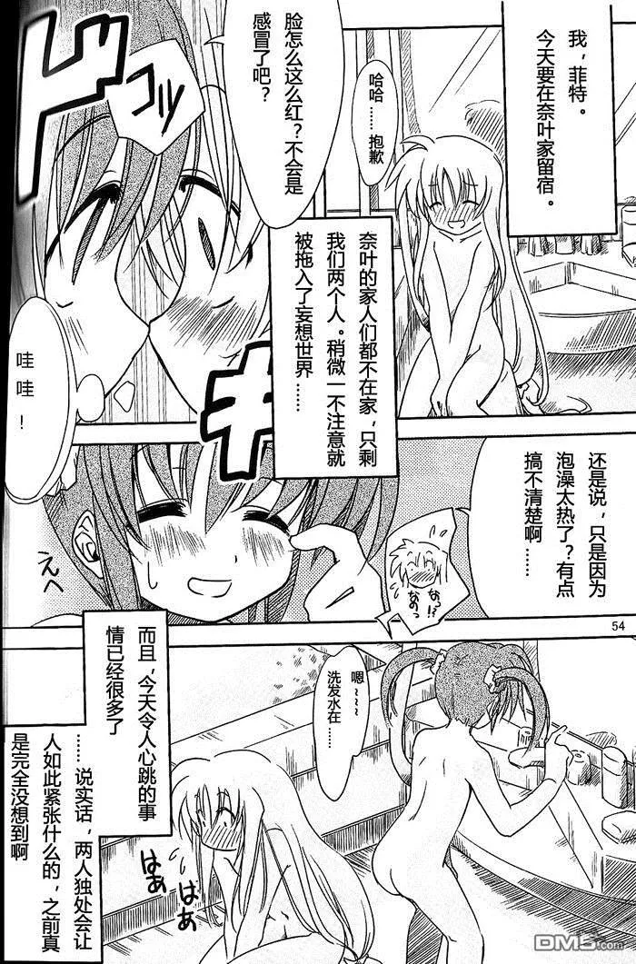 魔法少女リリカルなのフェイSS 3  第6页