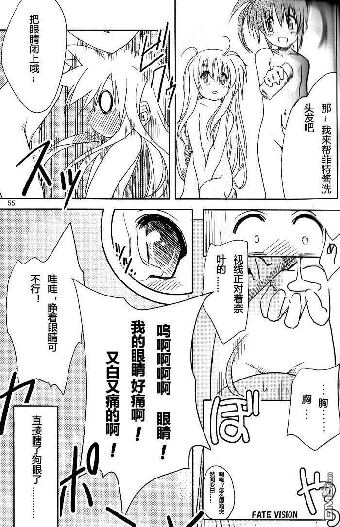 魔法少女リリカルなのフェイSS 3  第7页