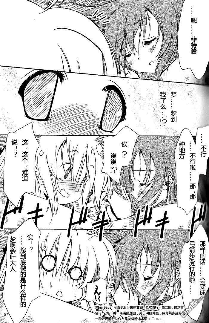 魔法少女リリカルなのフェイSS 3  第9页