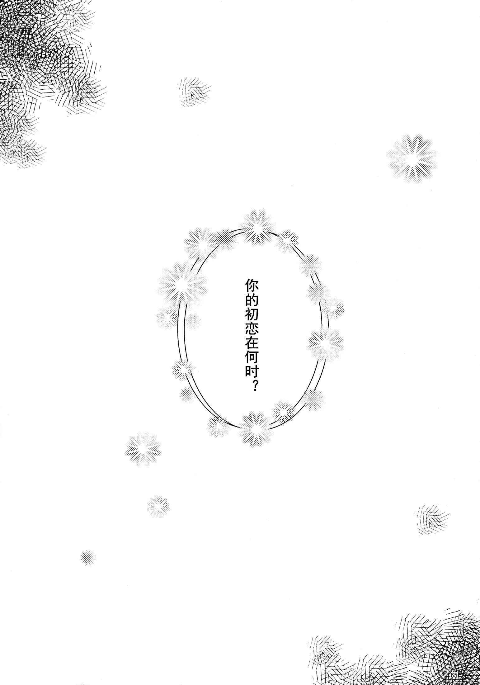 魔法少女的恋爱物语  第2页