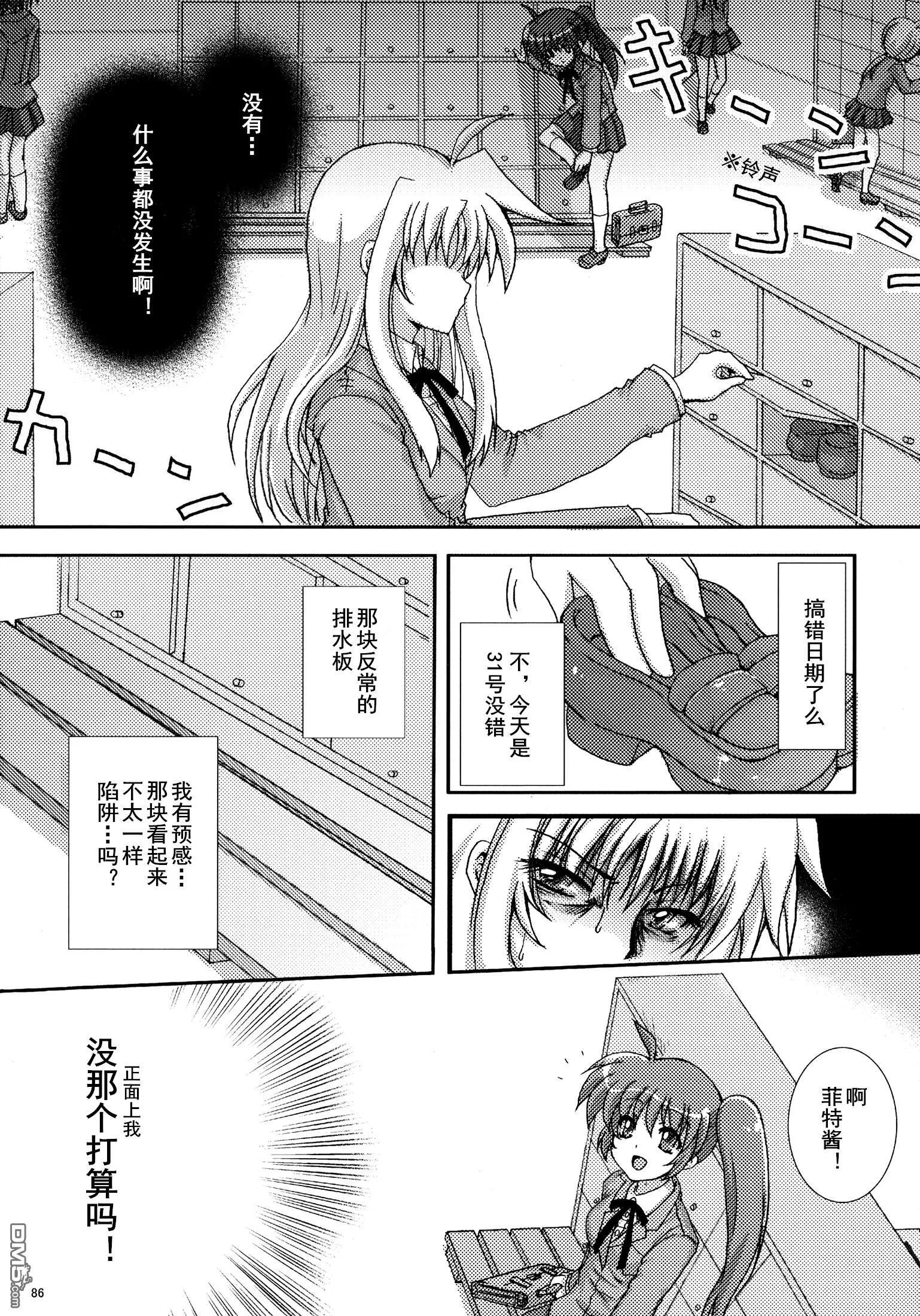 魔法少女的恋爱物语  第22页
