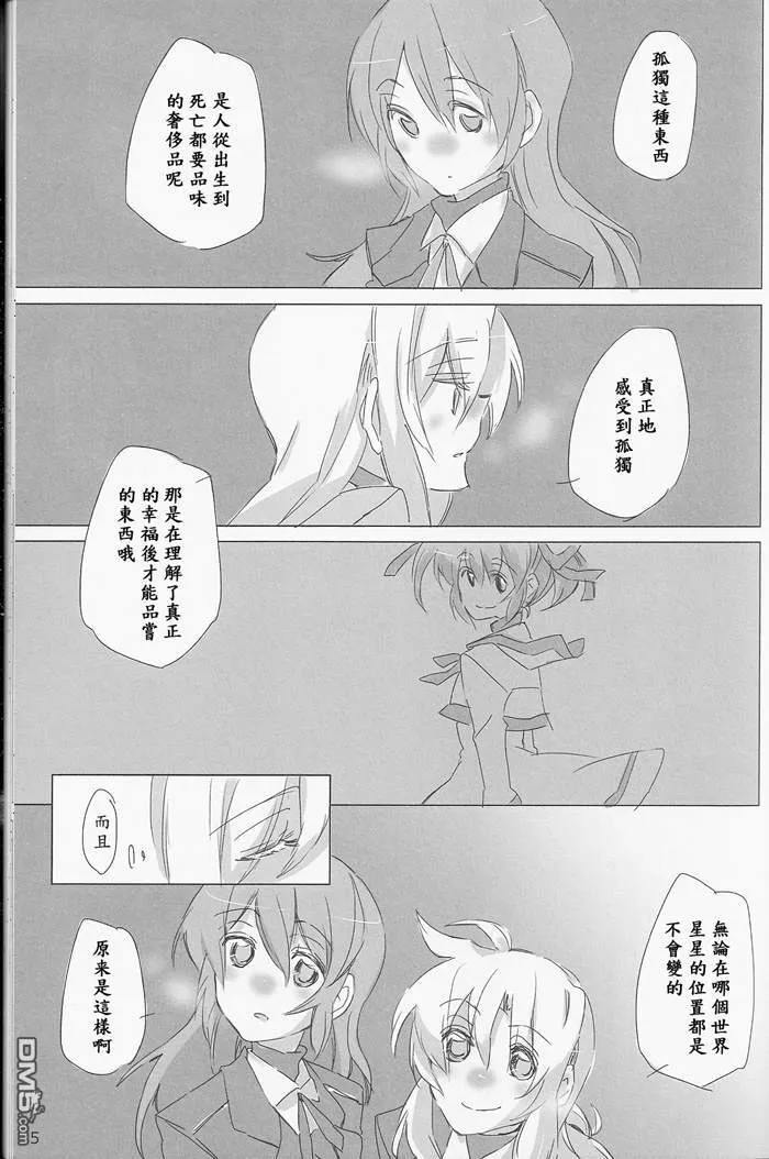 呐呐维塔酱、充实的生活很好吃么？  第4页
