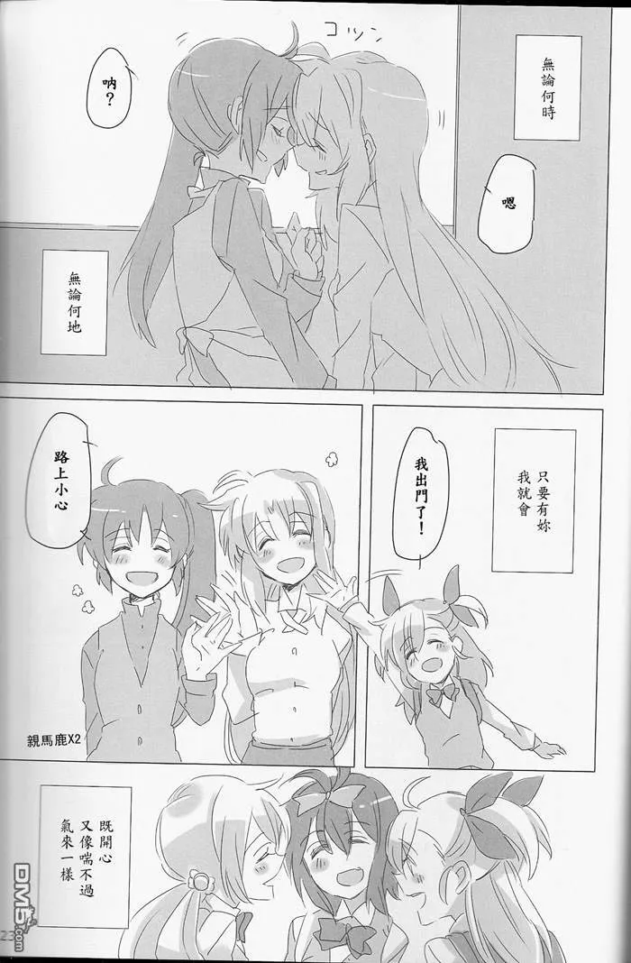 呐呐维塔酱、充实的生活很好吃么？  第22页