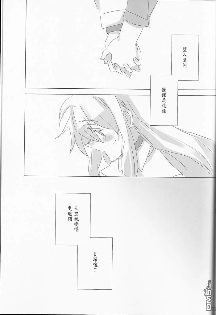 呐呐维塔酱、充实的生活很好吃么？  第24页