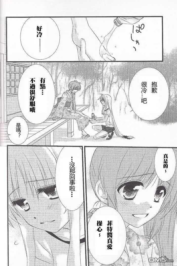 囚禁的缝隙  第5页