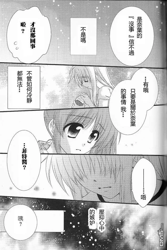 囚禁的缝隙  第6页