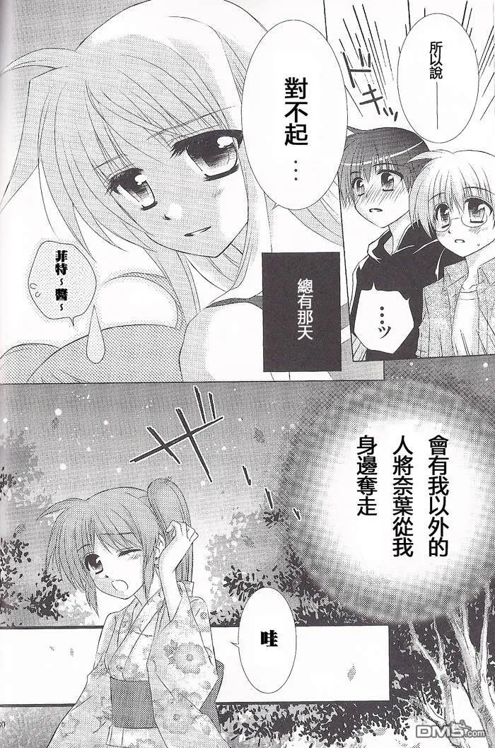 囚禁的缝隙  第9页