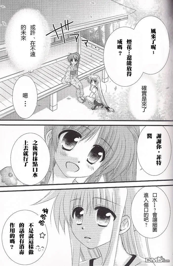 囚禁的缝隙  第10页