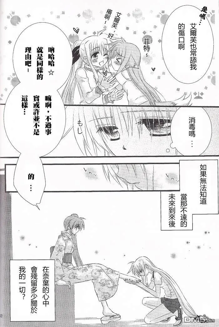 囚禁的缝隙  第11页