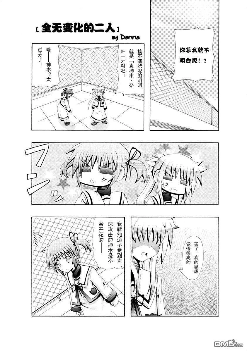 囚禁的缝隙  第19页