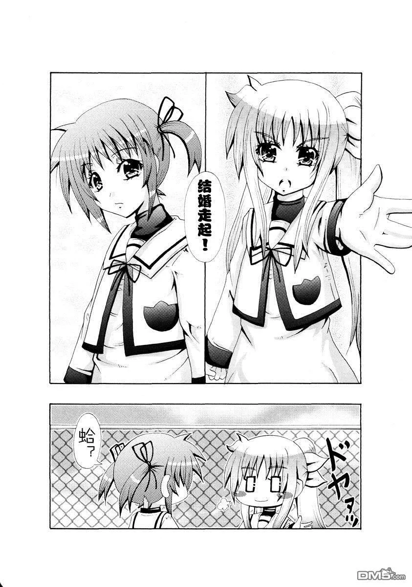 全无变化的二人  第2页