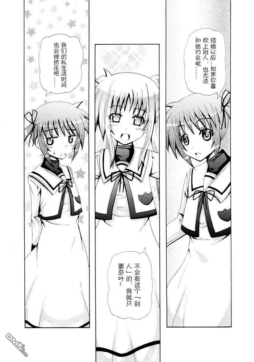 全无变化的二人  第4页