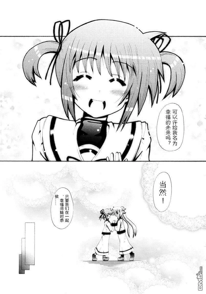 全无变化的二人  第7页