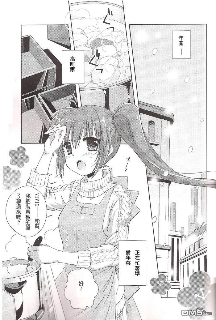 甜过头了真抱歉！  第4页