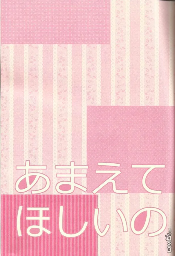 想向你撒娇  第2页