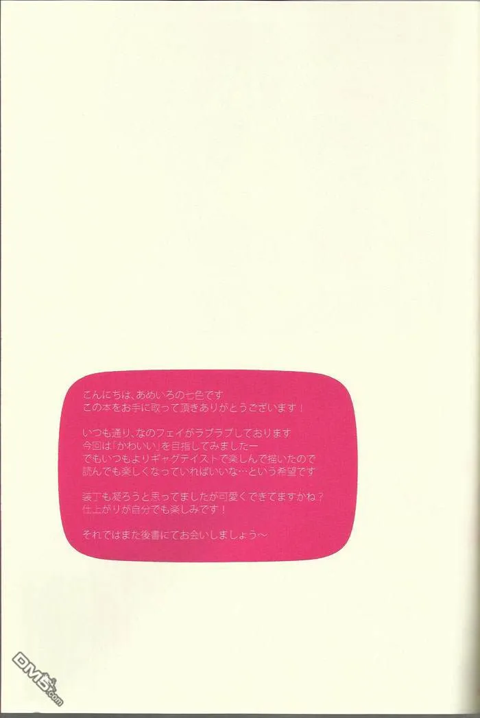 想向你撒娇  第4页