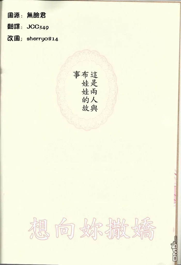 想向你撒娇  第5页