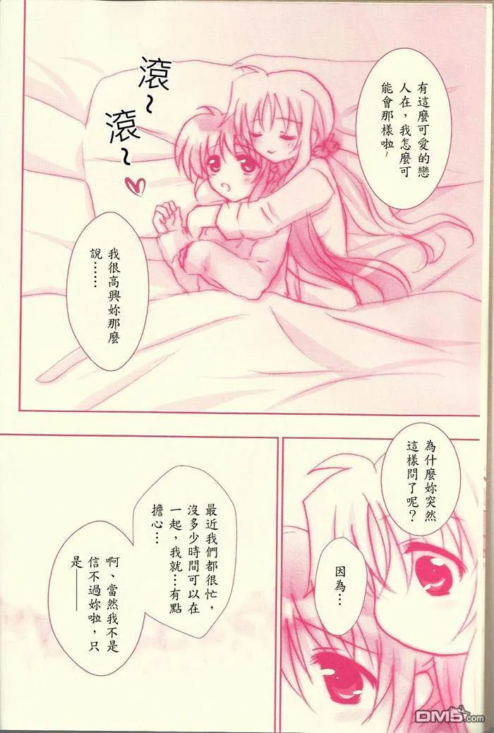 想向你撒娇  第7页