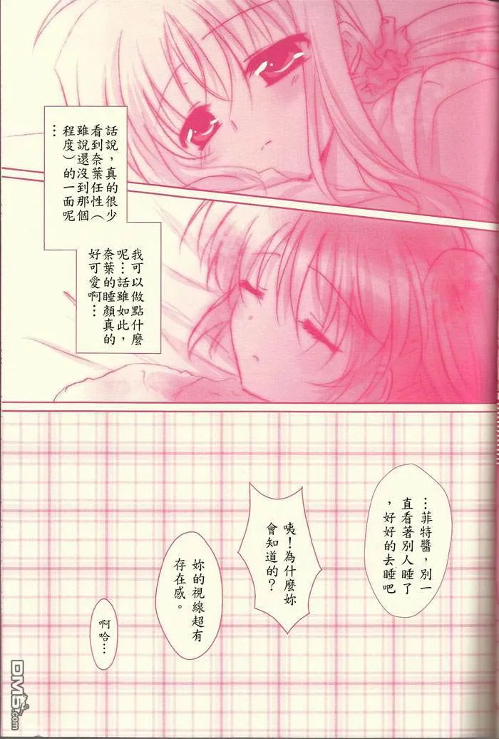 想向你撒娇  第10页