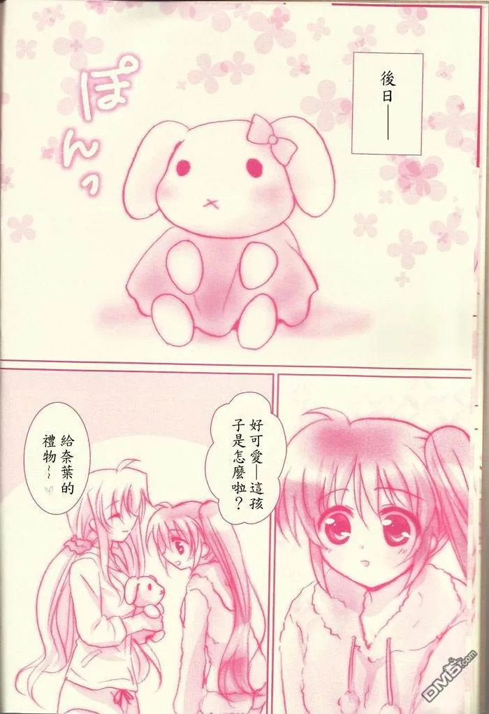 想向你撒娇  第11页