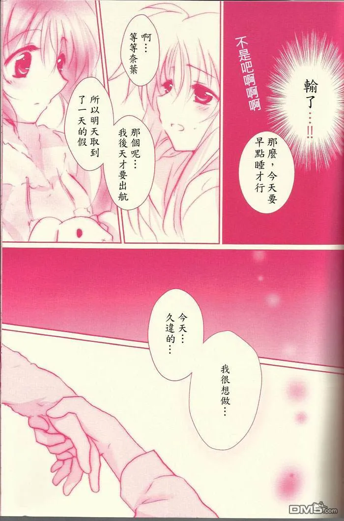 想向你撒娇  第20页