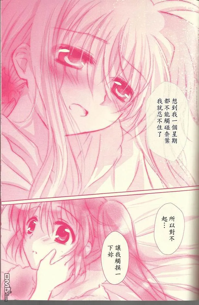 想向你撒娇  第22页