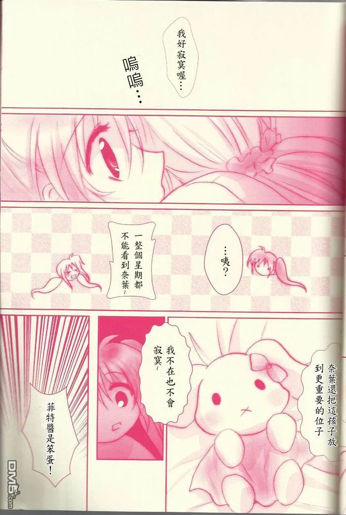 想向你撒娇  第24页