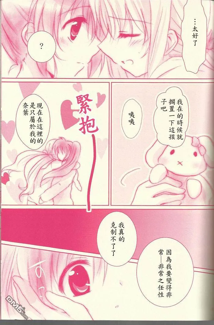 想向你撒娇  第26页