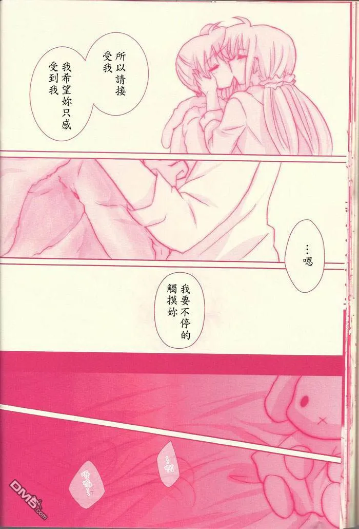 想向你撒娇  第27页