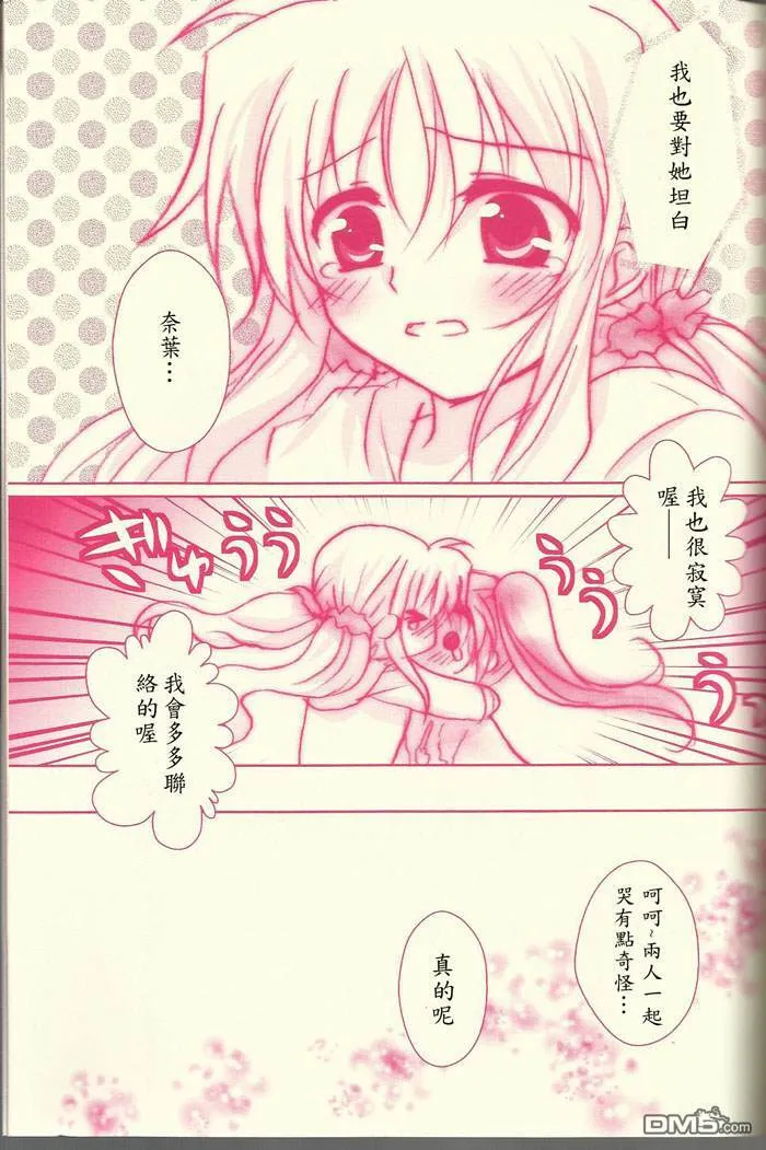 想向你撒娇  第32页