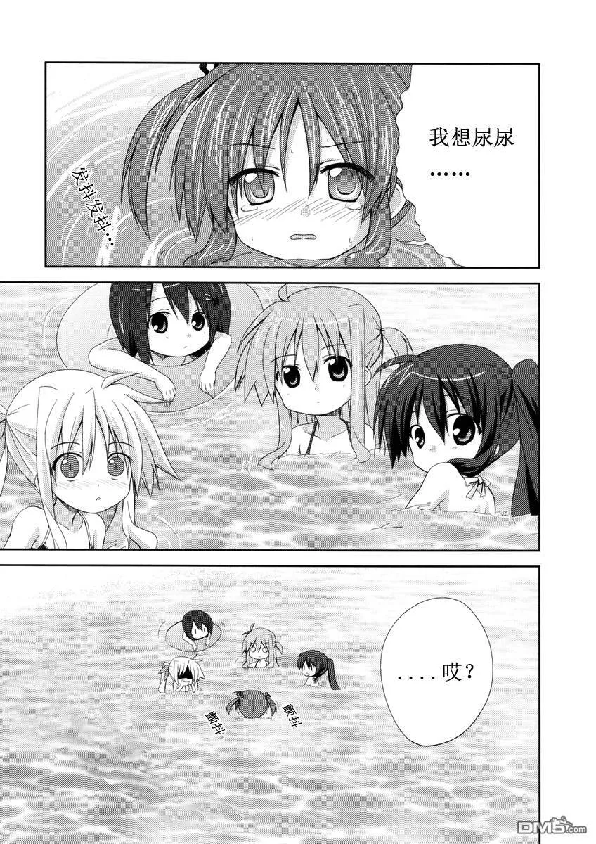 心跳不已的海滩  第6页