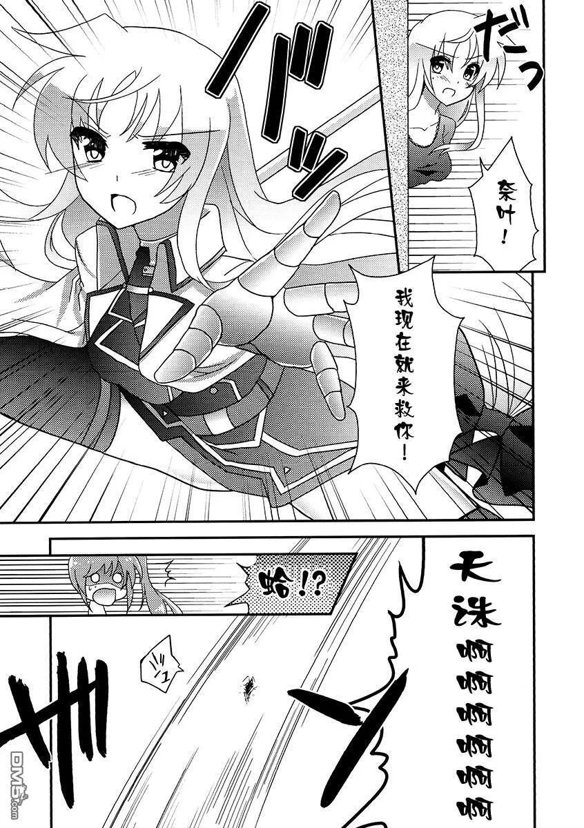 新婚生活  第3页