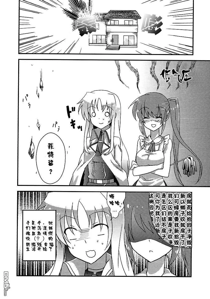 新婚生活  第4页