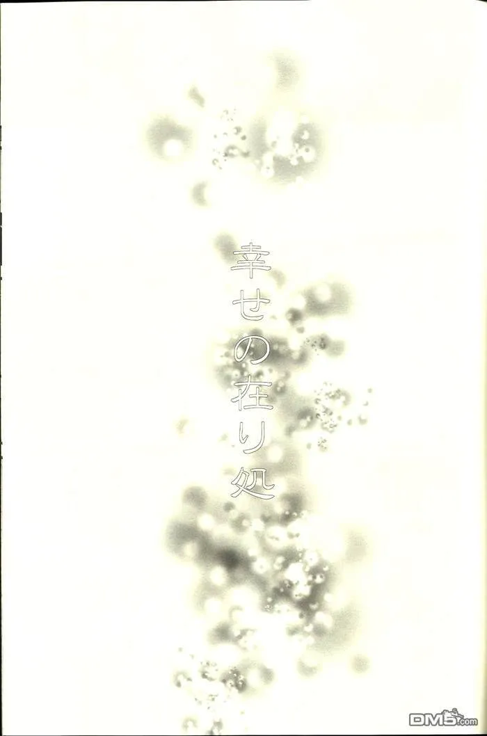 新婚生活  第6页