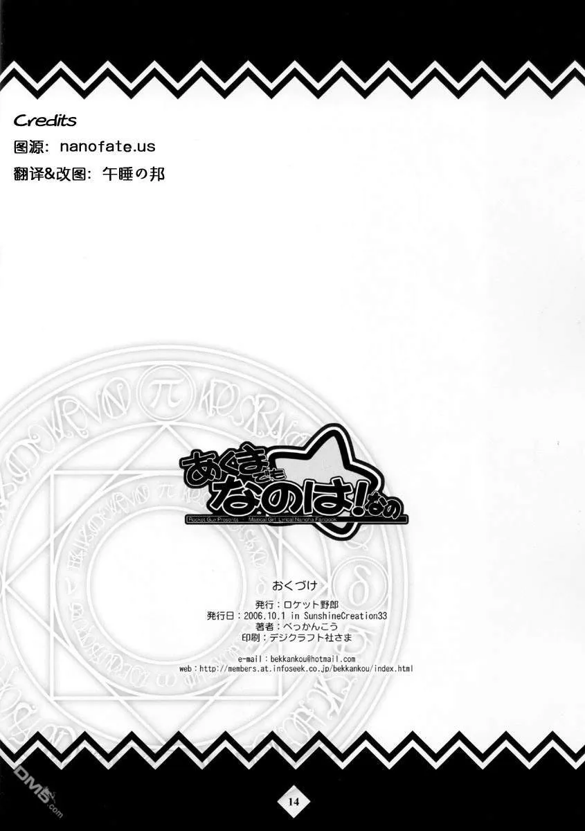 只是奈叶而已哦  第6页