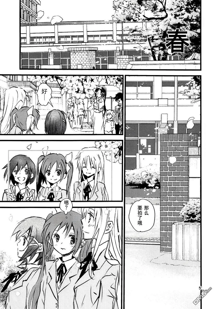 プリズム  第4页