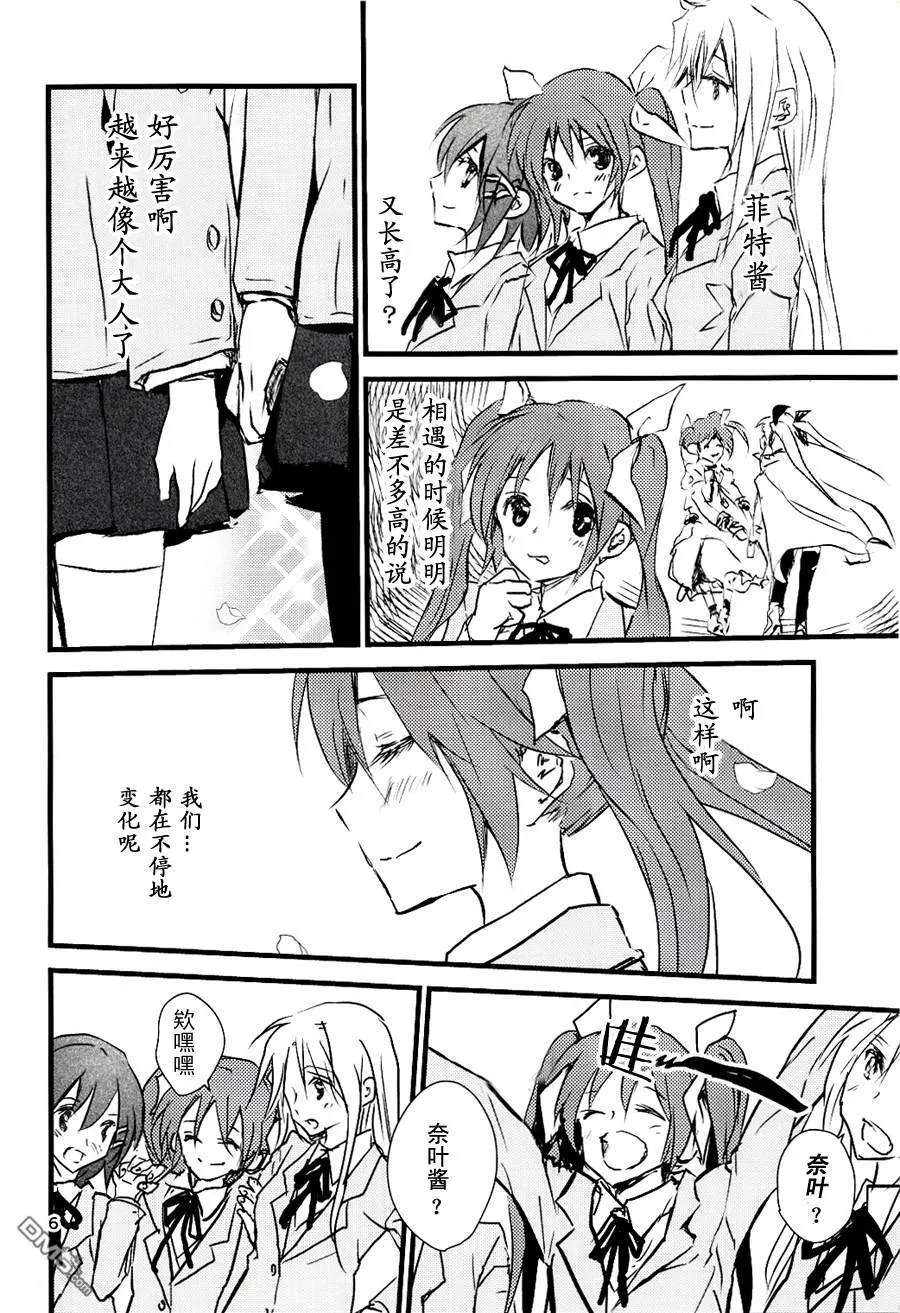 プリズム  第5页