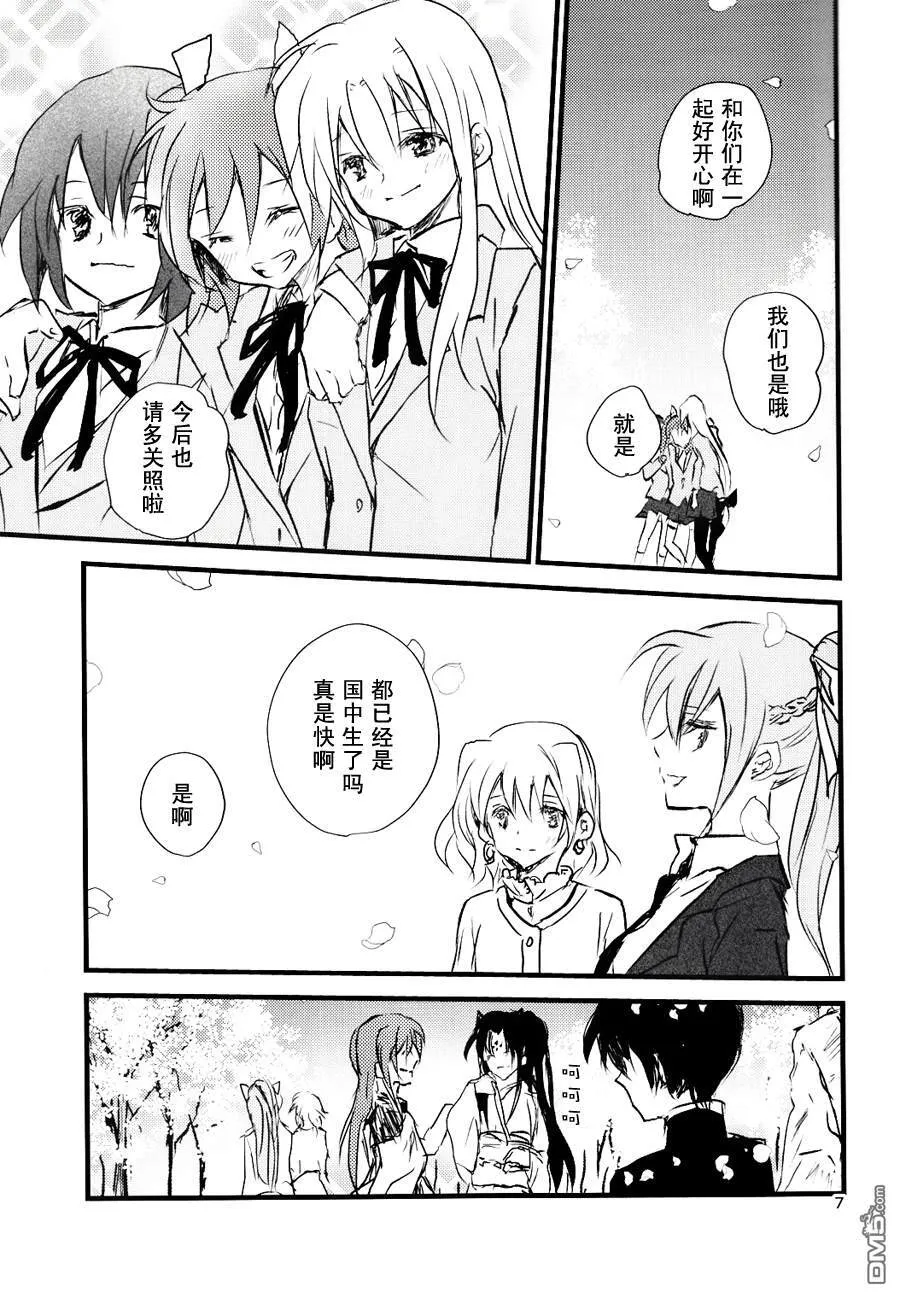 プリズム  第6页