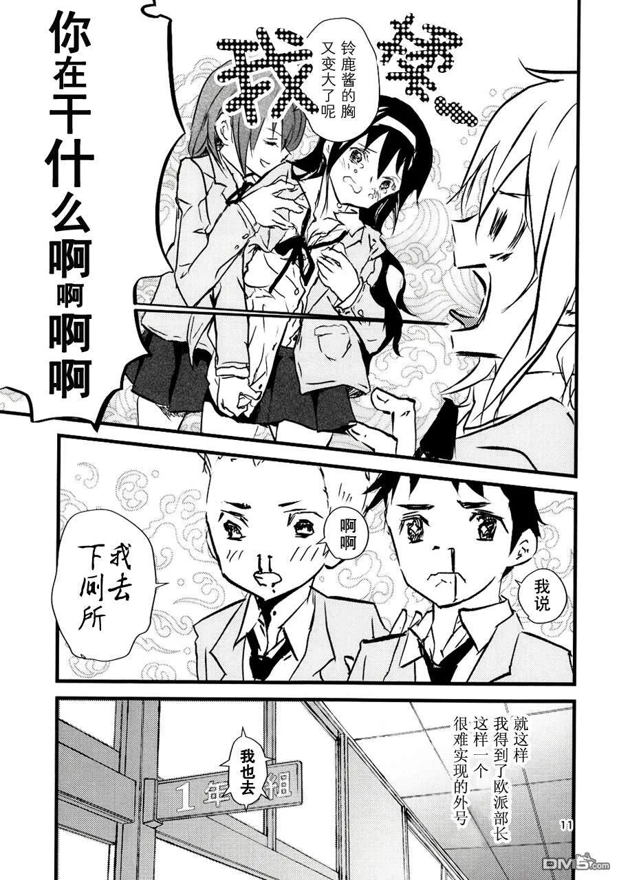 プリズム  第10页