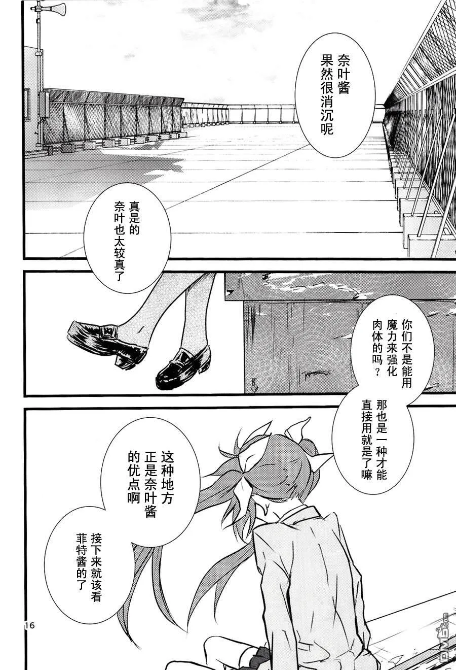 プリズム  第15页