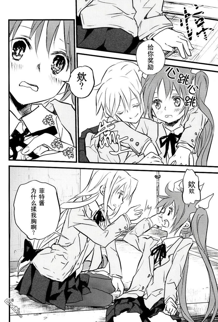 プリズム  第17页