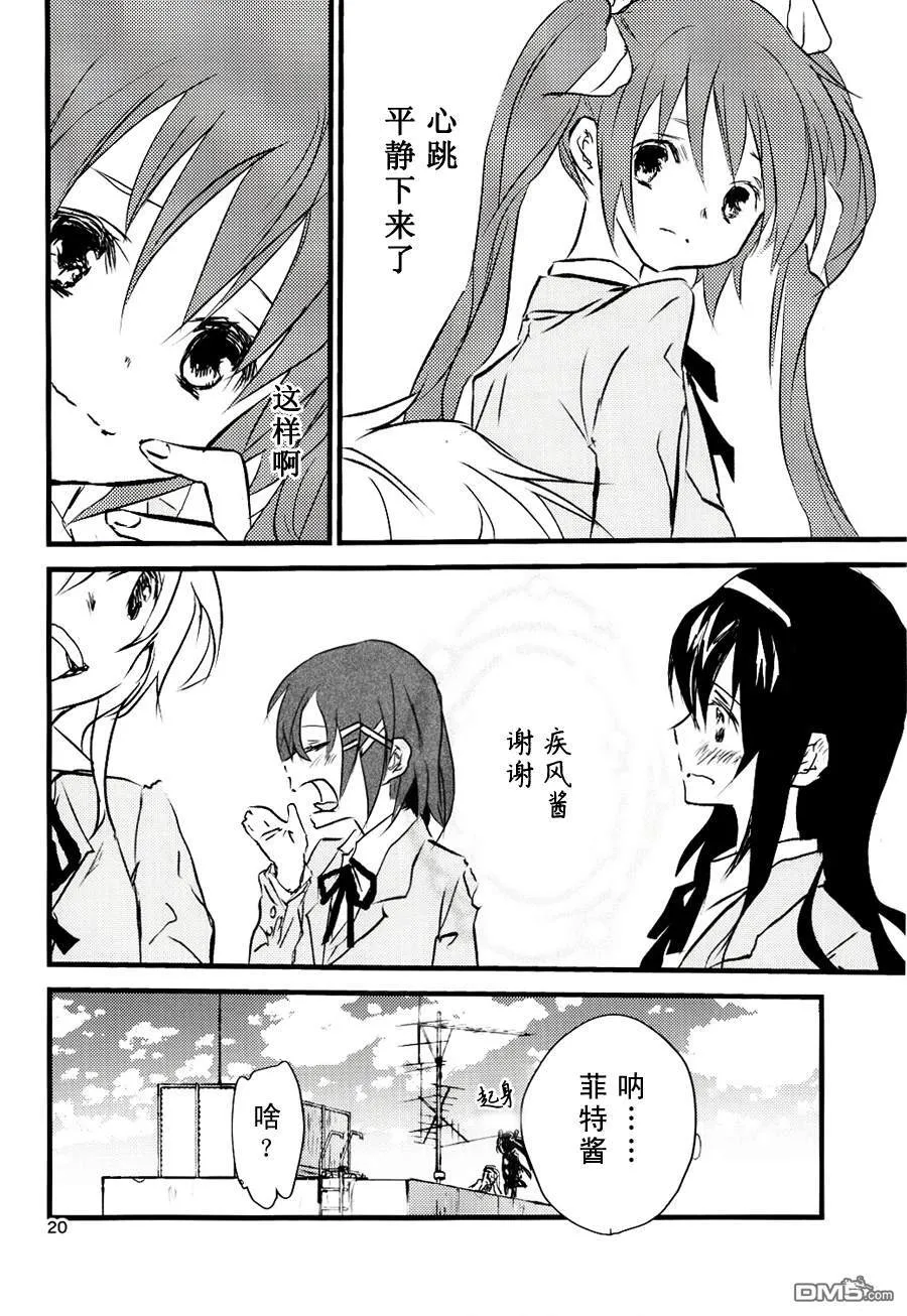 プリズム  第19页