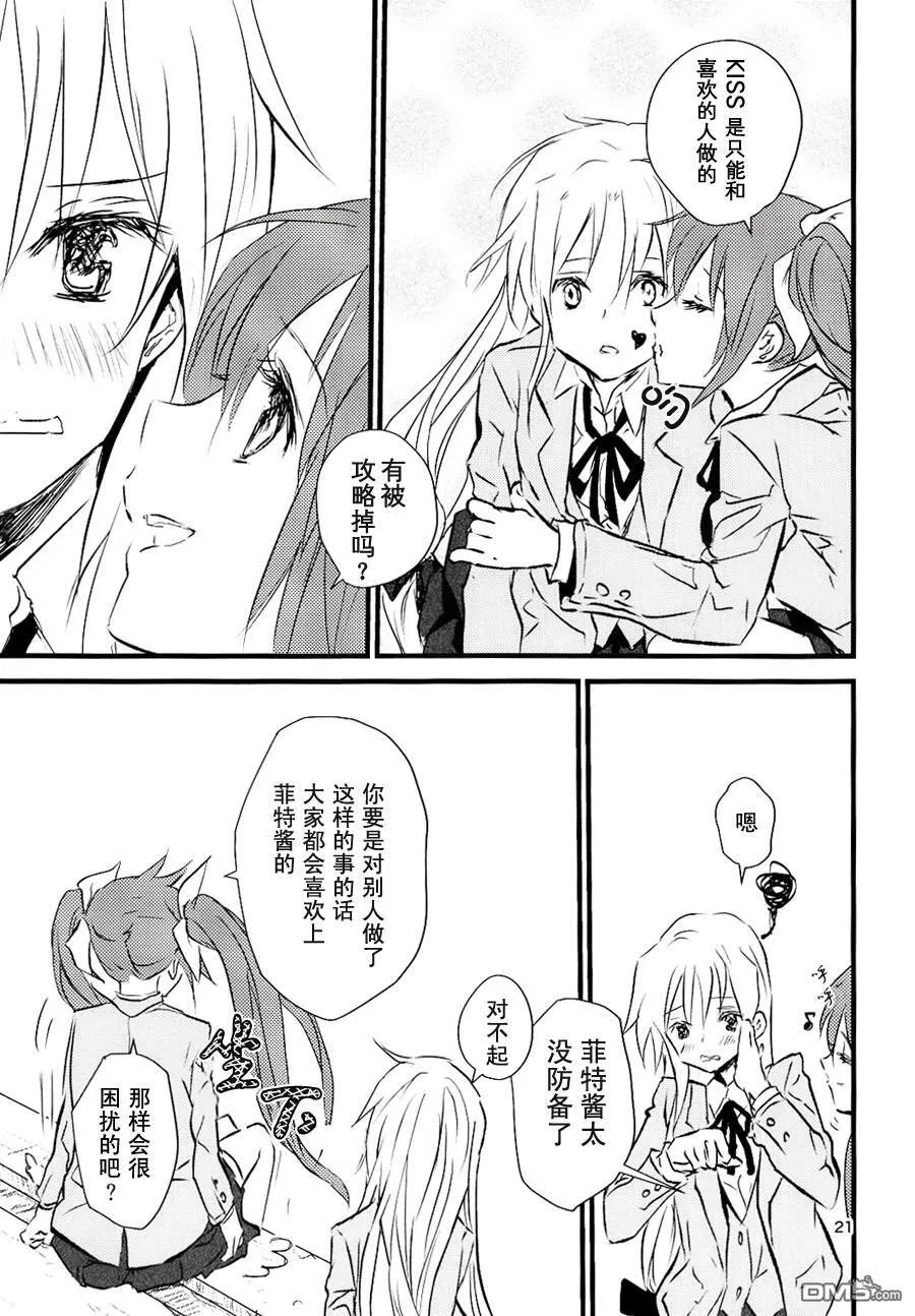 プリズム  第20页