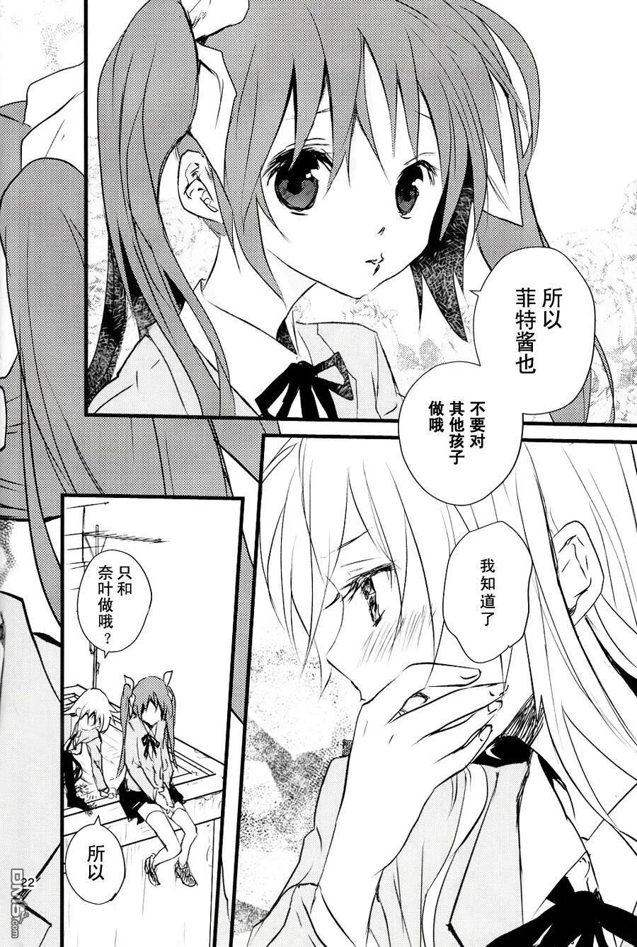 プリズム  第21页
