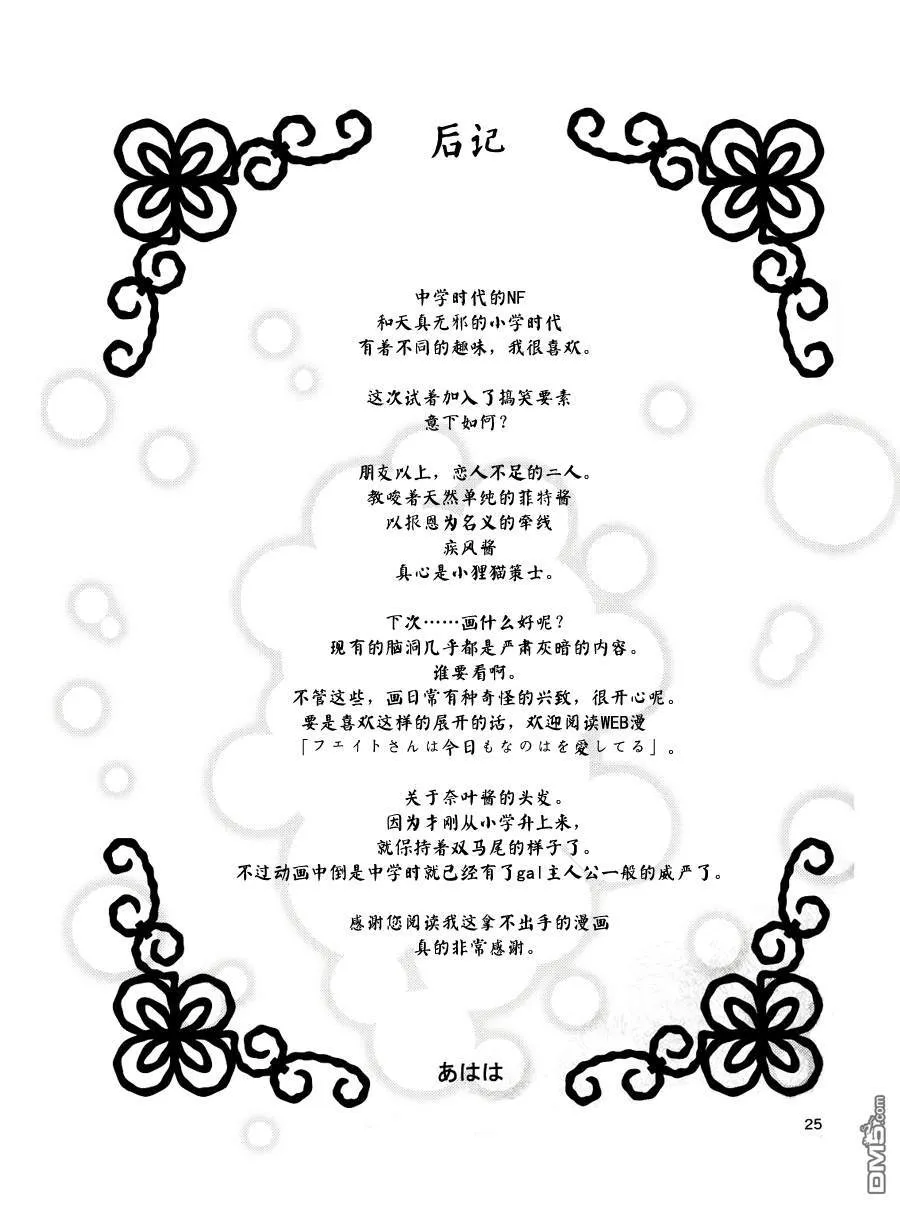 プリズム  第24页