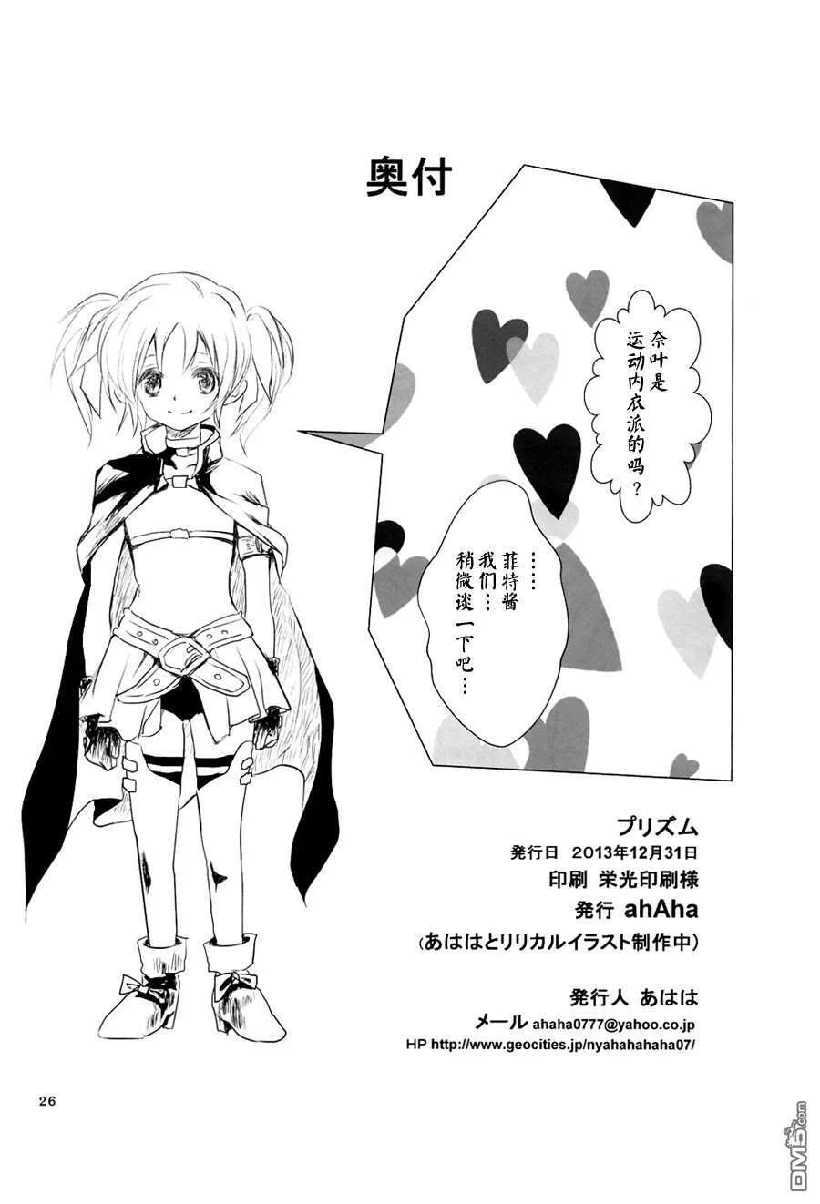 プリズム  第25页