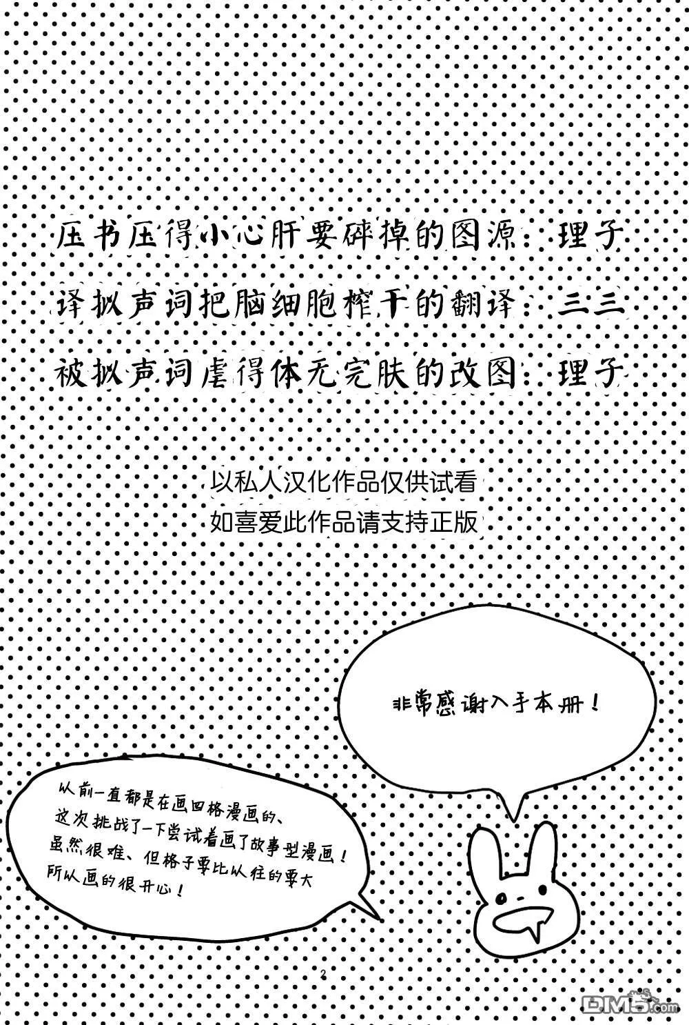 High up in the sky  第3页