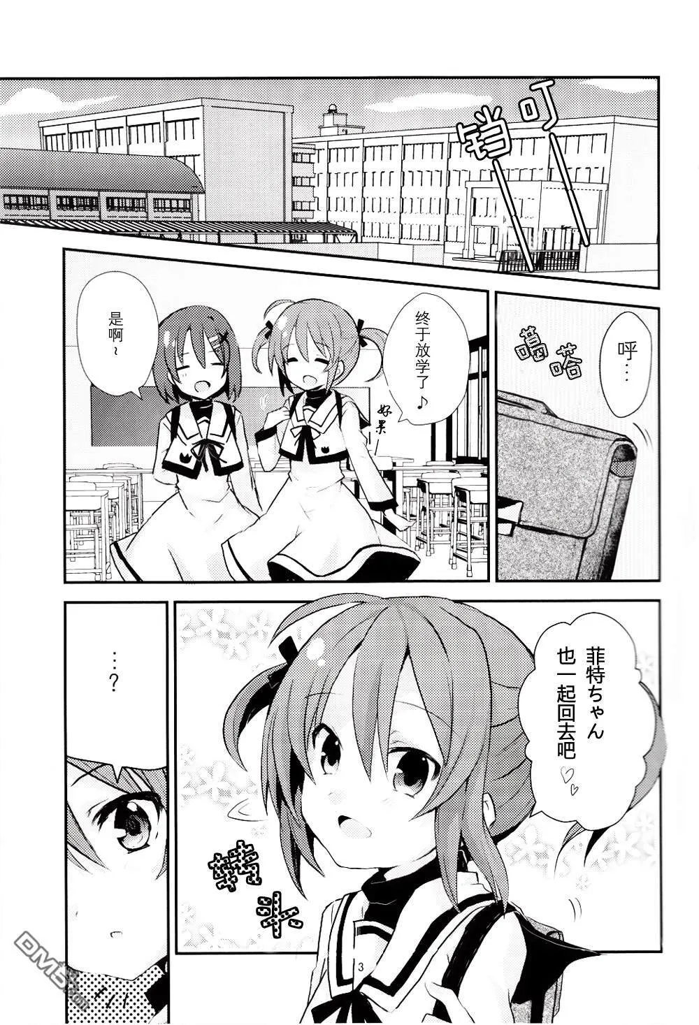 High up in the sky  第4页