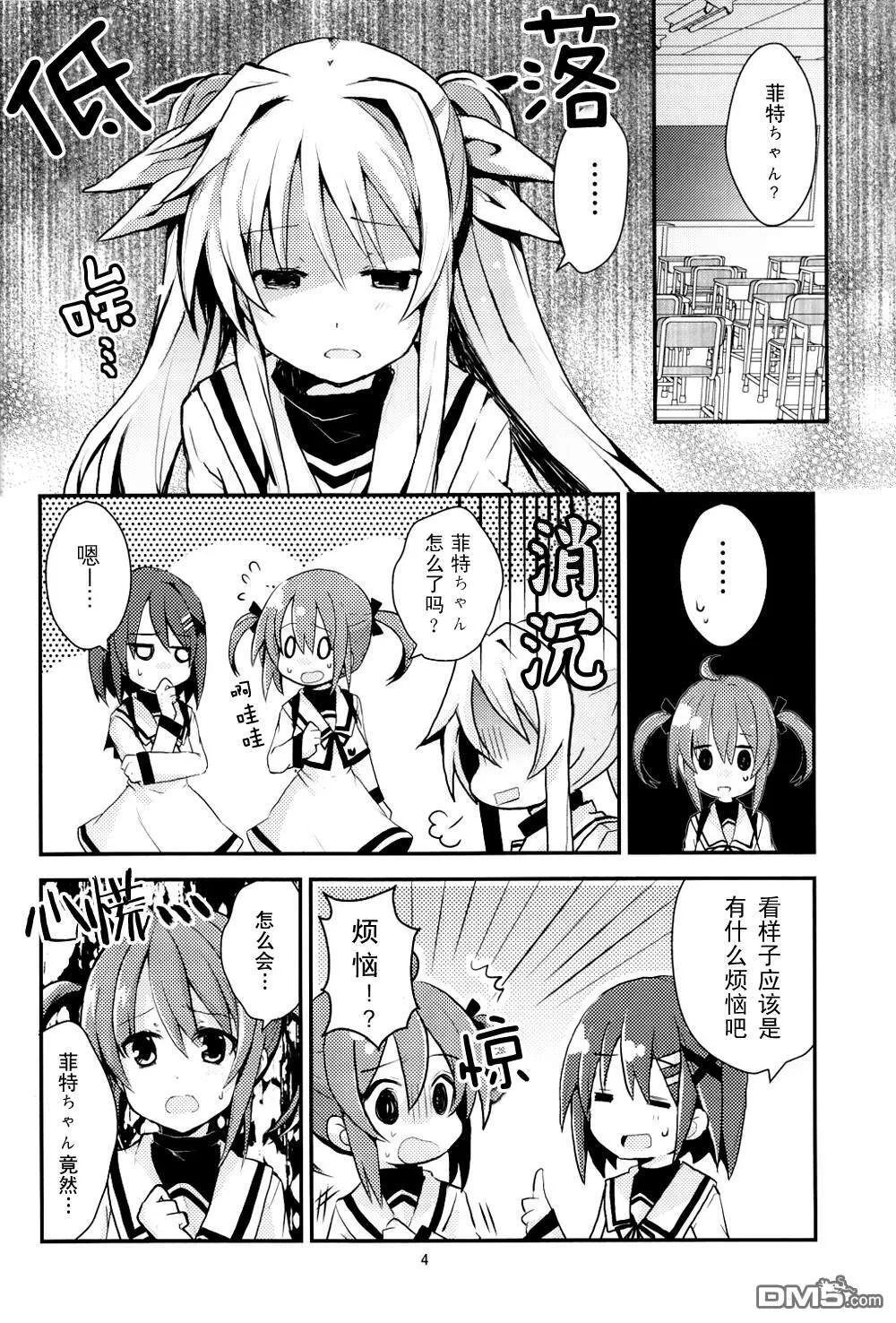 High up in the sky  第5页
