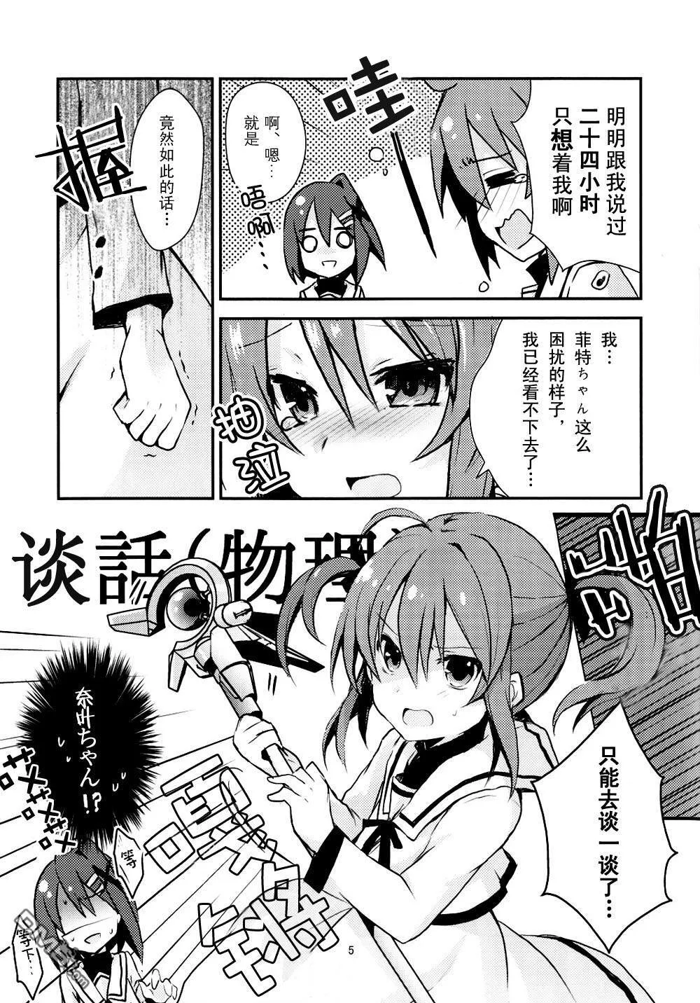 High up in the sky  第6页